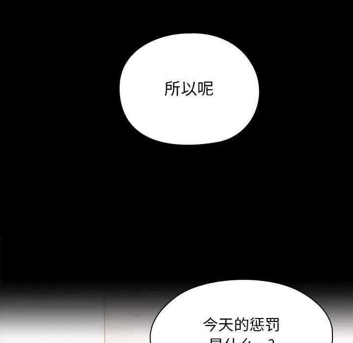 罪与罚 罪与罚 | 第38话 第49页