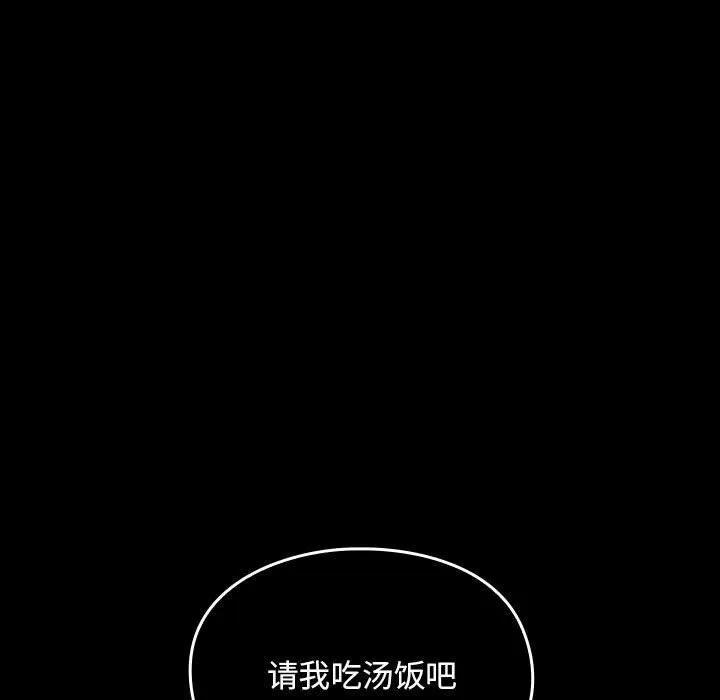 罪与罚 罪与罚 | 第38话 第53页