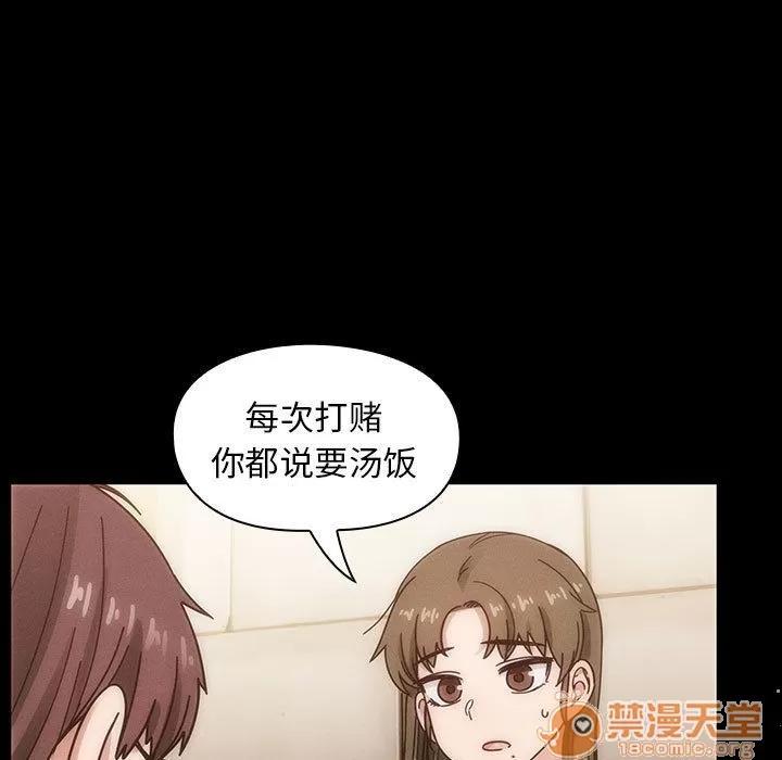 罪与罚 罪与罚 | 第38话 第55页