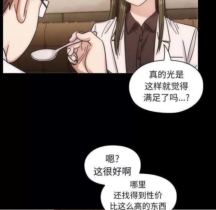 罪与罚 罪与罚 | 第38话 第56页