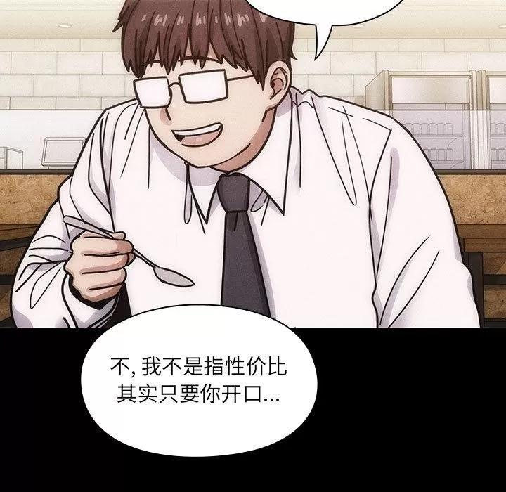 罪与罚 罪与罚 | 第38话 第57页