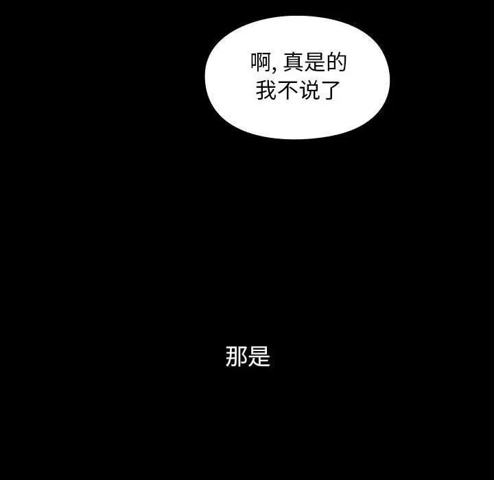 罪与罚 罪与罚 | 第38话 第58页