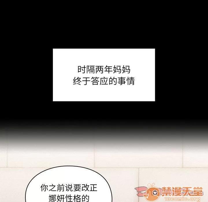 罪与罚 罪与罚 | 第38话 第60页