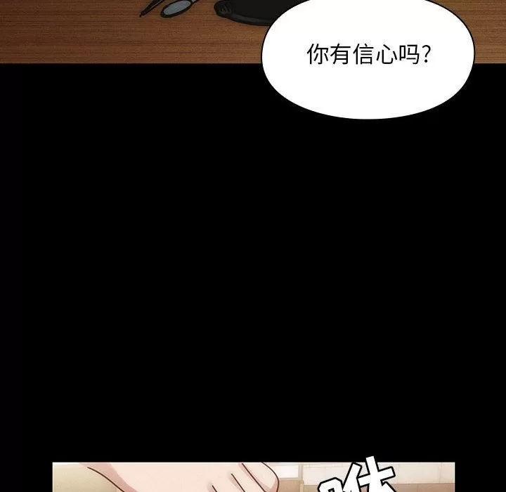 罪与罚 罪与罚 | 第38话 第62页