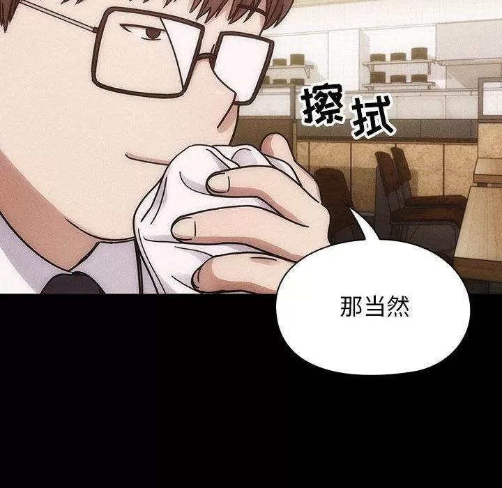 罪与罚 罪与罚 | 第38话 第64页