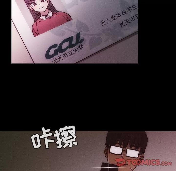罪与罚 罪与罚 | 第38话 第68页