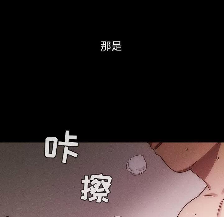 罪与罚 罪与罚 | 第38话 第72页
