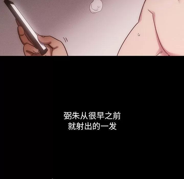 罪与罚 罪与罚 | 第38话 第73页