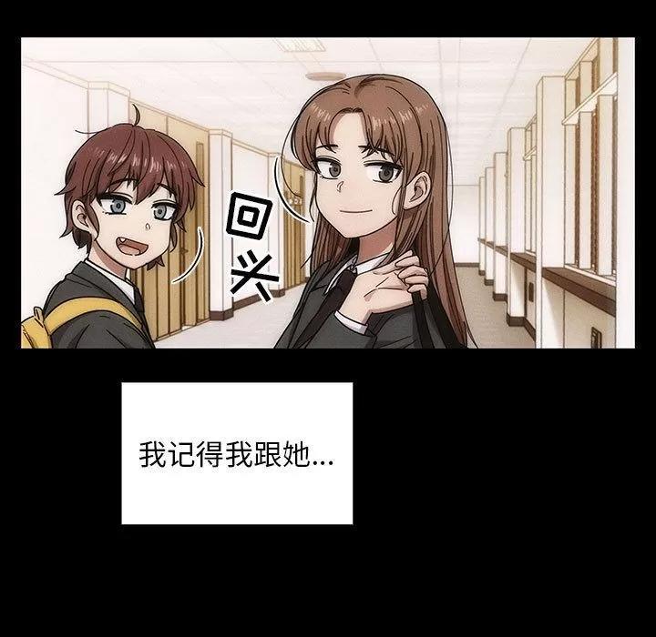 罪与罚 罪与罚 | 第38话 第79页
