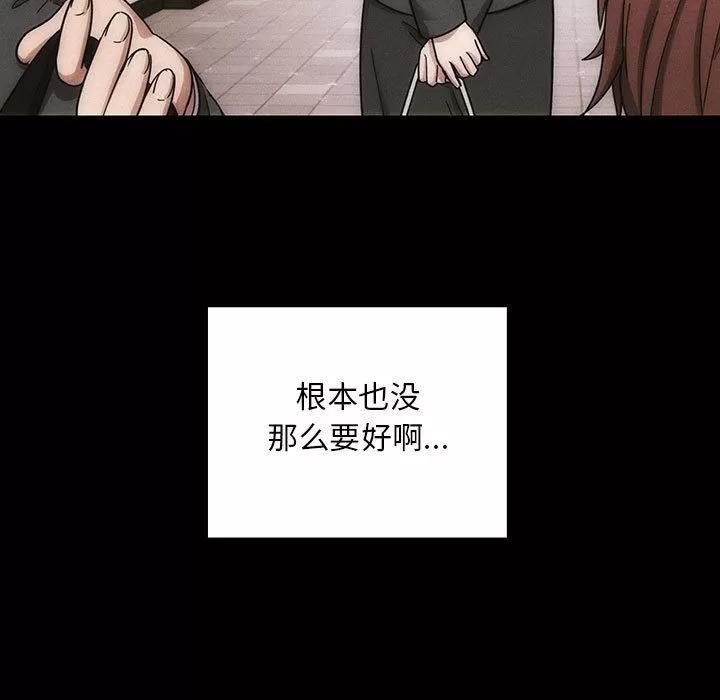 罪与罚 罪与罚 | 第38话 第81页