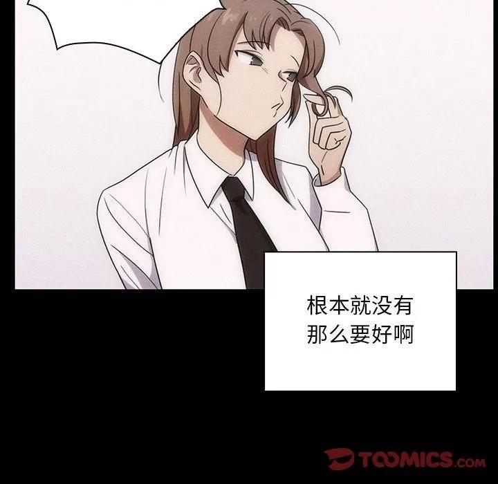 罪与罚 罪与罚 | 第38话 第84页