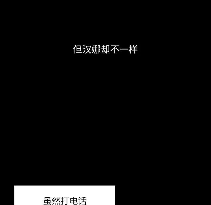 罪与罚 罪与罚 | 第38话 第88页