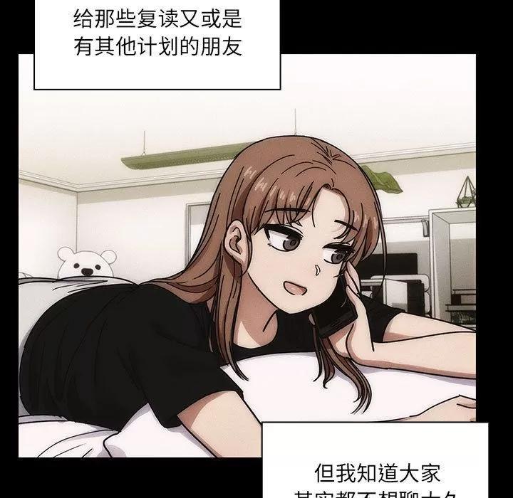 罪与罚 罪与罚 | 第38话 第89页