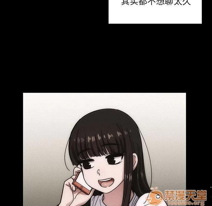 罪与罚 罪与罚 | 第38话 第90页