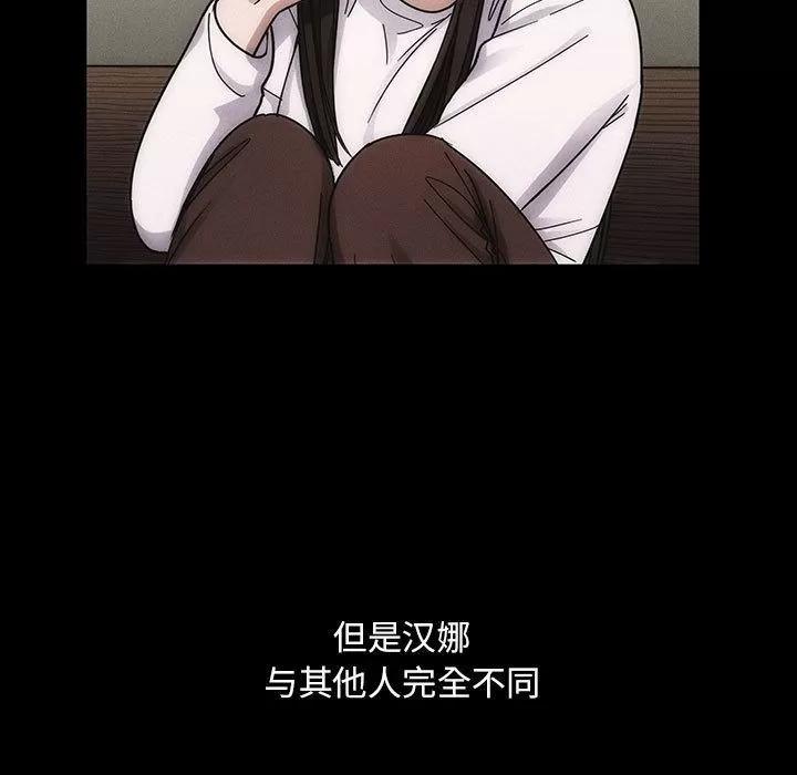 罪与罚 罪与罚 | 第38话 第91页
