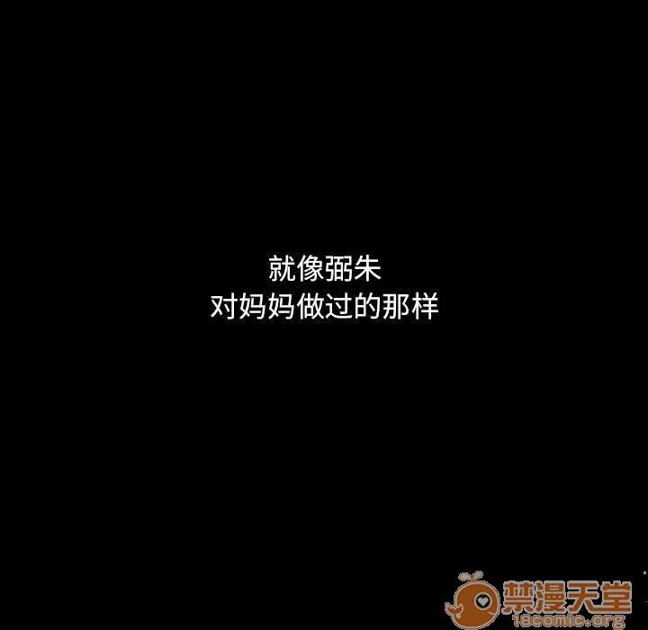罪与罚 罪与罚 | 第38话 第95页