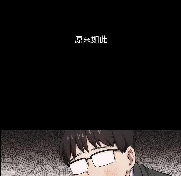 罪与罚 罪与罚 | 第38话 第98页