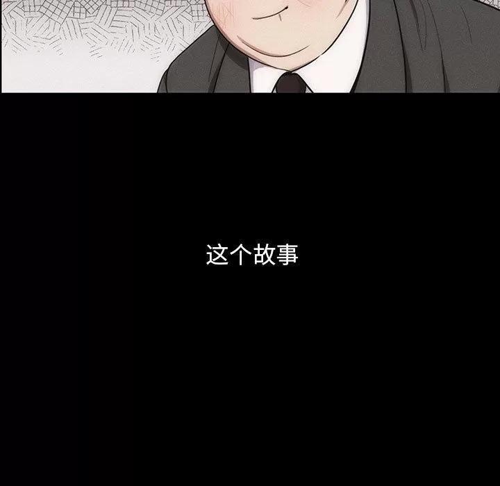 罪与罚 罪与罚 | 第38话 第99页