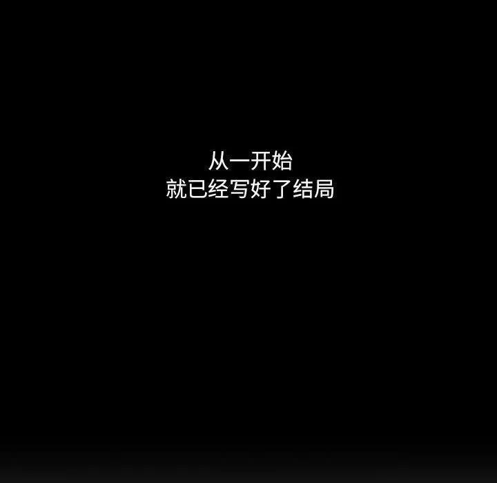 罪与罚 罪与罚 | 第38话 第102页