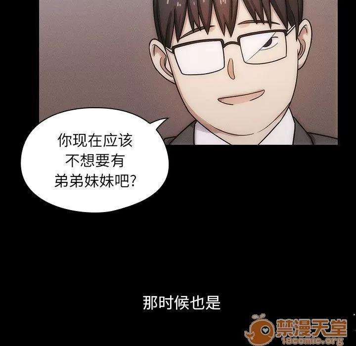 罪与罚 罪与罚 | 第38话 第105页