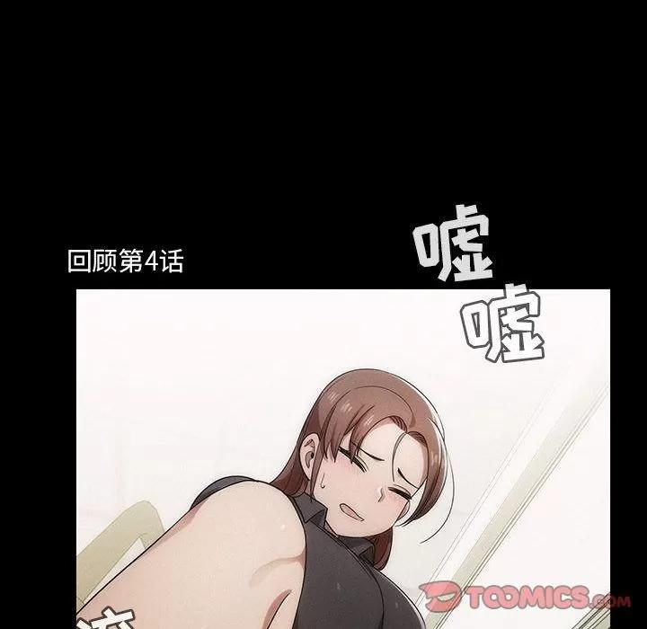 罪与罚 罪与罚 | 第38话 第108页