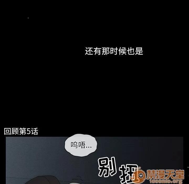 罪与罚 罪与罚 | 第38话 第110页