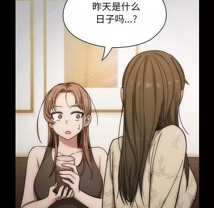 罪与罚 罪与罚 | 第38话 第113页