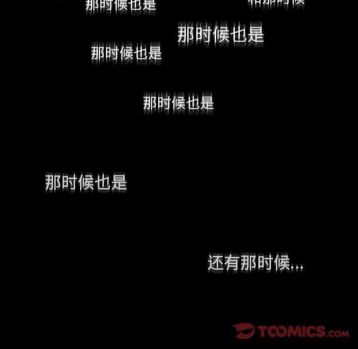 罪与罚 罪与罚 | 第38话 第116页
