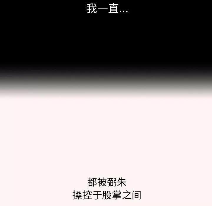 罪与罚 罪与罚 | 第38话 第117页