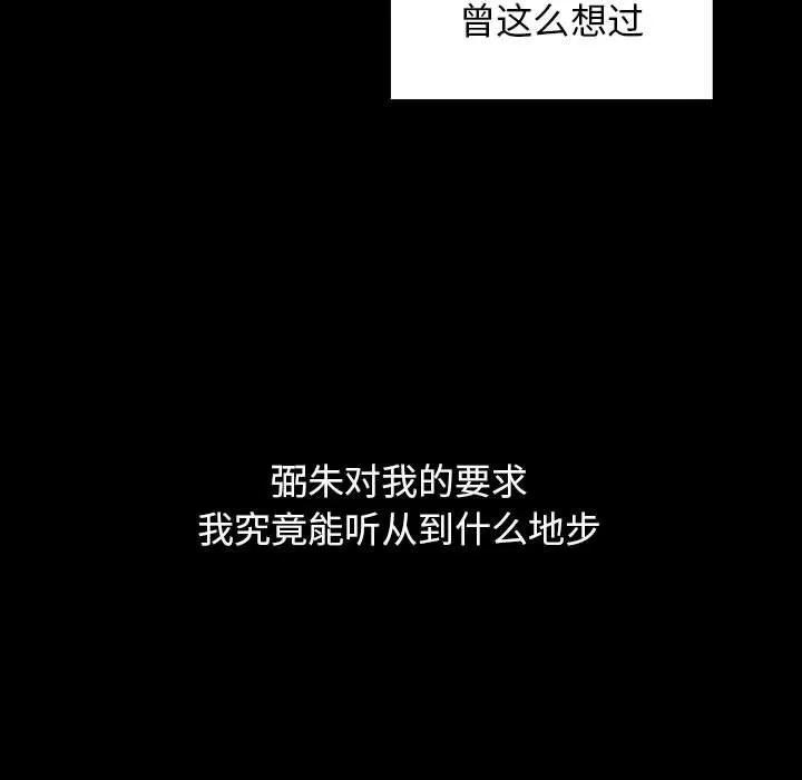 罪与罚 罪与罚 | 第38话 第121页
