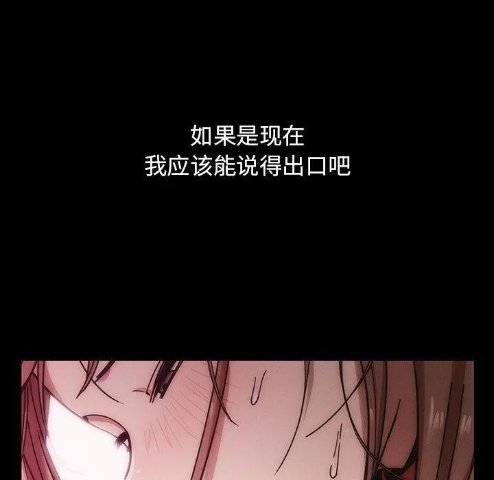 罪与罚 罪与罚 | 第38话 第123页