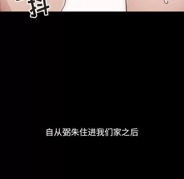 罪与罚 罪与罚 | 第38话 第128页