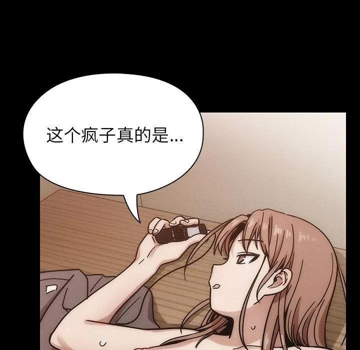 罪与罚 罪与罚 | 第38话 第129页