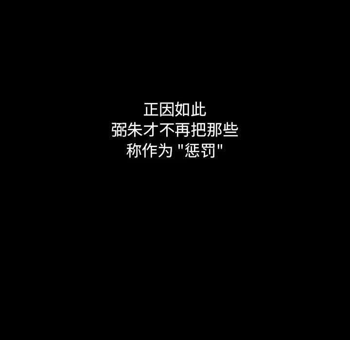 罪与罚 罪与罚 | 第38话 第131页