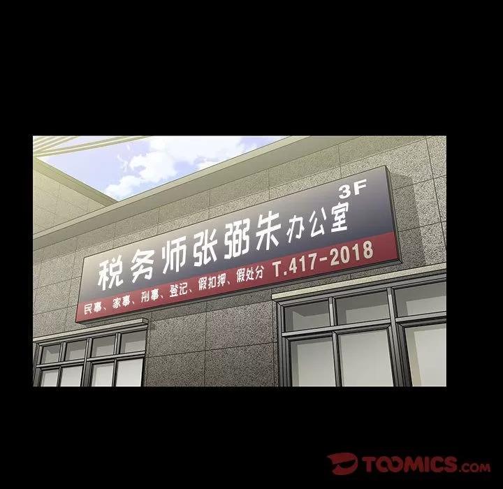 罪与罚 罪与罚 | 第38话 第132页