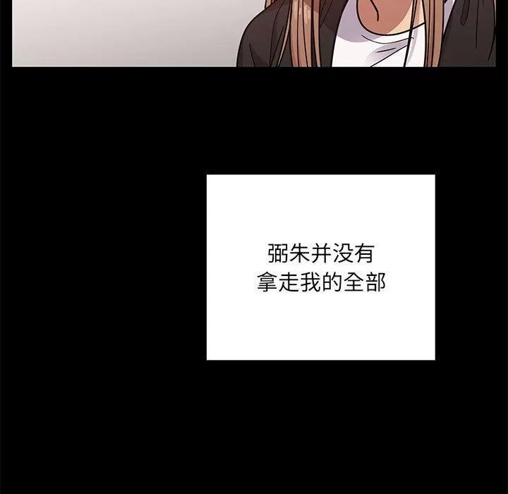 罪与罚 罪与罚 | 第38话 第134页