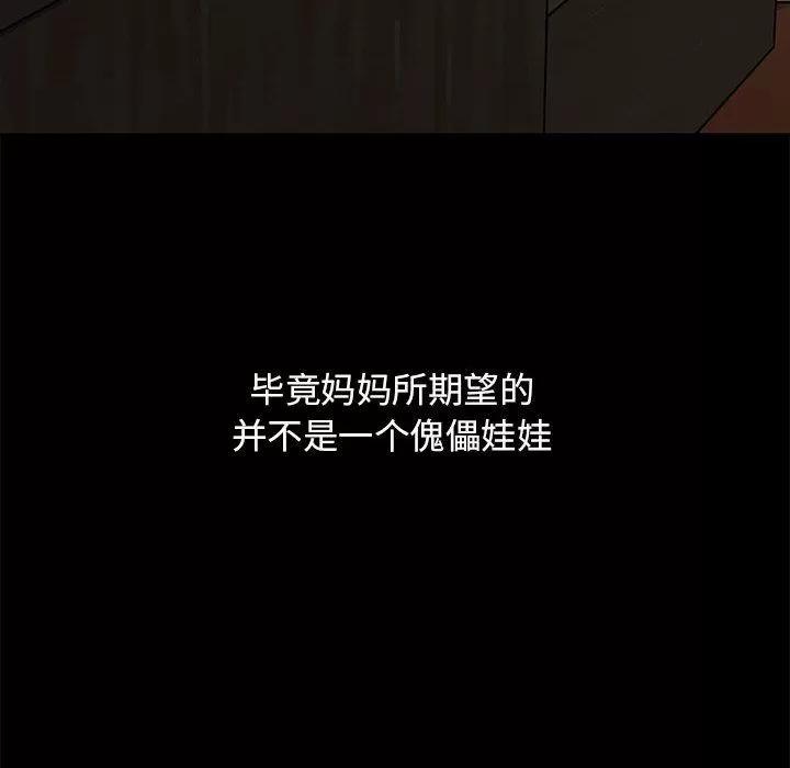 罪与罚 罪与罚 | 第38话 第138页
