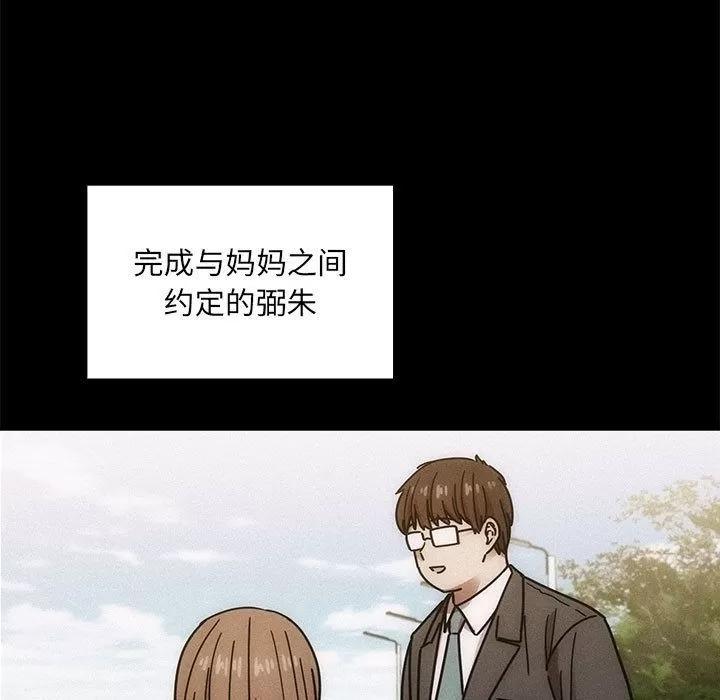罪与罚 罪与罚 | 第38话 第139页
