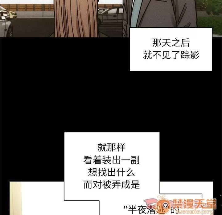 罪与罚 罪与罚 | 第38话 第140页