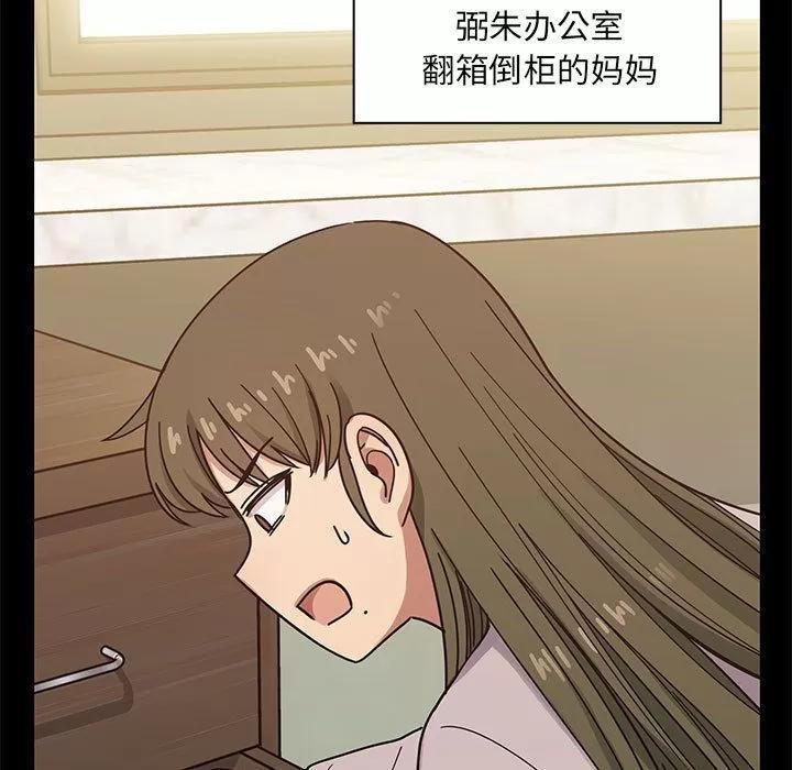 罪与罚 罪与罚 | 第38话 第141页