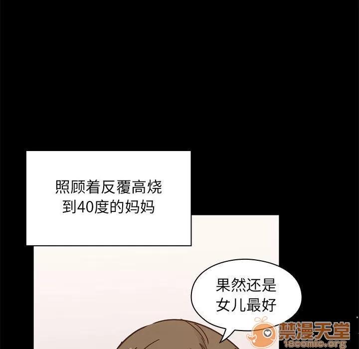 罪与罚 罪与罚 | 第38话 第150页