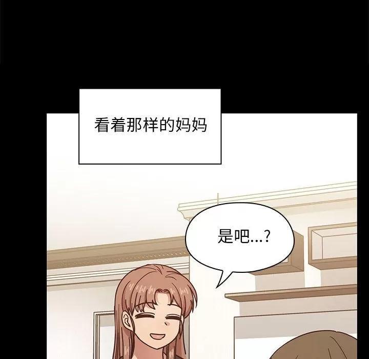 罪与罚 罪与罚 | 第38话 第152页