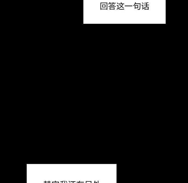 罪与罚 罪与罚 | 第38话 第154页