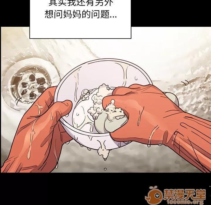罪与罚 罪与罚 | 第38话 第155页