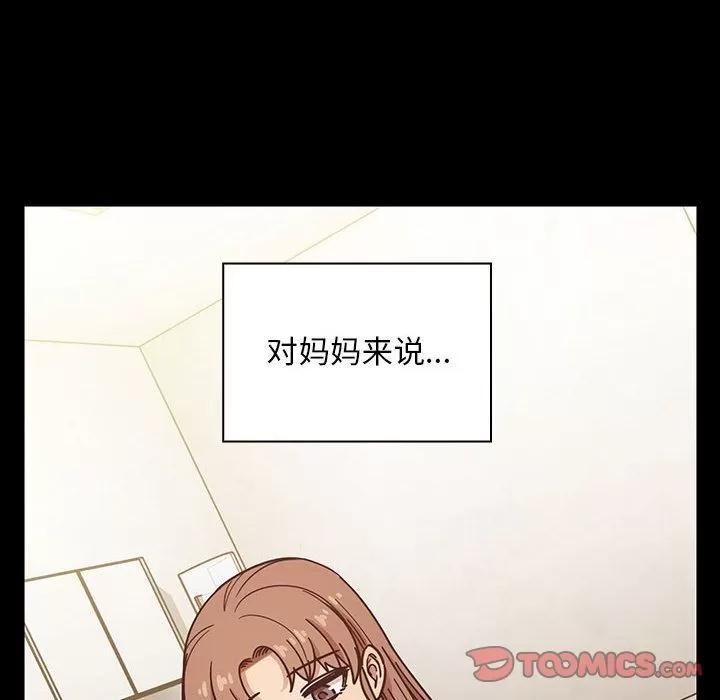 罪与罚 罪与罚 | 第38话 第156页