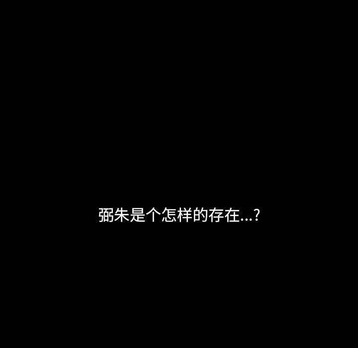 罪与罚 罪与罚 | 第38话 第158页