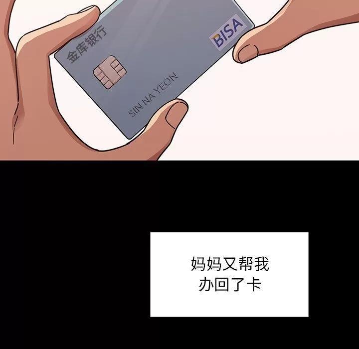罪与罚 罪与罚 | 第38话 第161页