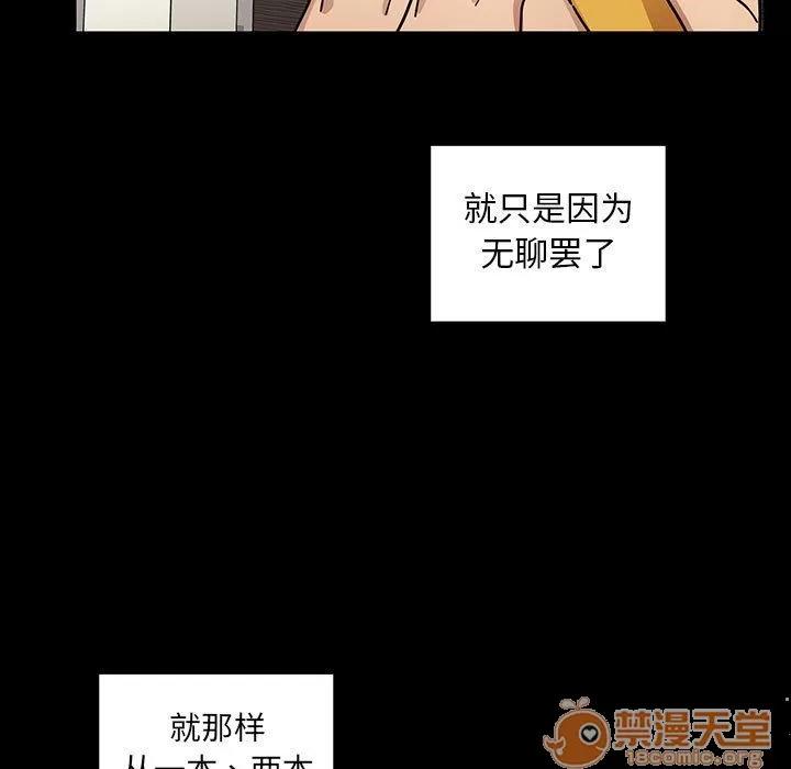 罪与罚 罪与罚 | 第38话 第175页