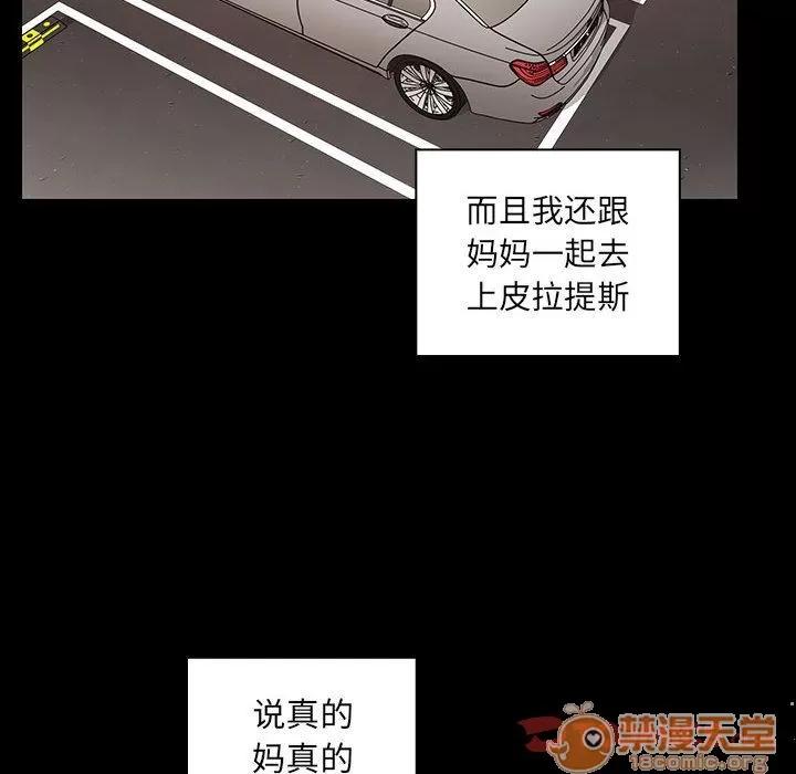 罪与罚 罪与罚 | 第38话 第180页