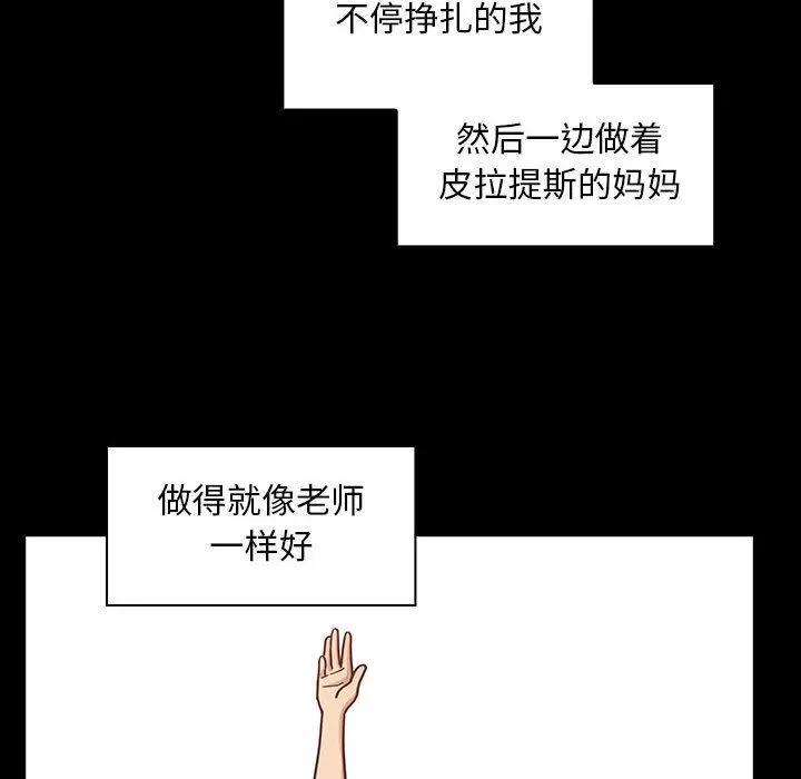 罪与罚 罪与罚 | 第38话 第182页